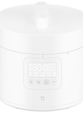 小米家电旗舰店米家智能家用电压力锅多功能电高压锅2.5L