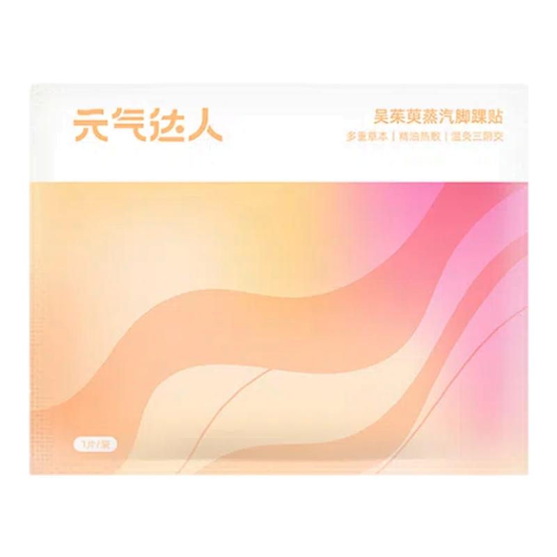 元气达人脚踝热敷贴暖宝宝热敷贴