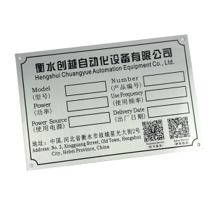 电机铭牌定制配电箱机器设备铭牌丝印金属标牌不锈钢腐蚀标牌定做