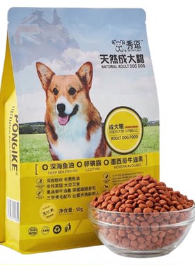 秀逗鸡肉双拼通用狗粮试吃装