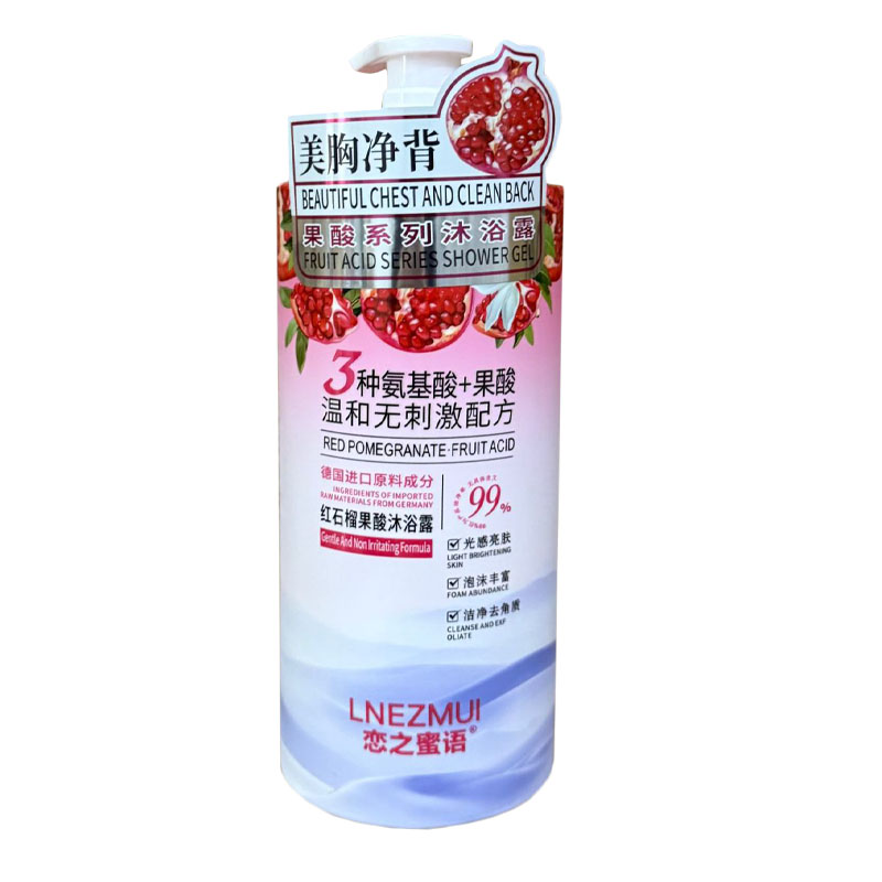 恋之蜜语紫葡萄果酸沐浴露保湿