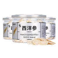 罐裝修正西洋參切片泡水