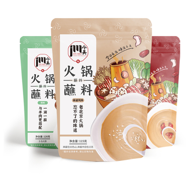 麻酱火锅蘸料家用小包120g3袋