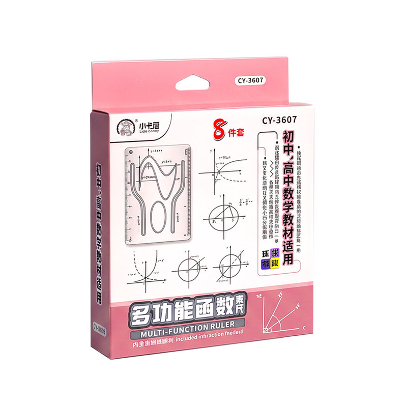 16件套!多功能函数套尺