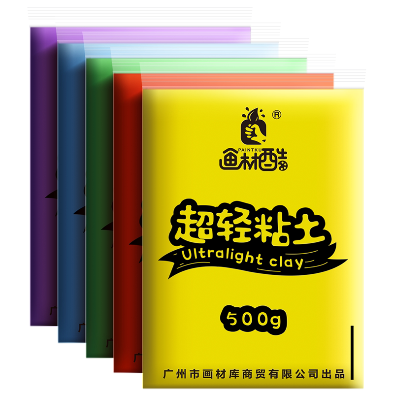 画材酷100克超轻粘土儿童24色12色套装自选色袋袋装太空泥彩泥大包装男孩女孩套装玩具幼儿园diy手工材料