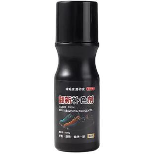 磨砂皮鞋翻新补色剂翻毛皮补色剂鹿皮绒鞋面清洗绒面护理鞋油无色