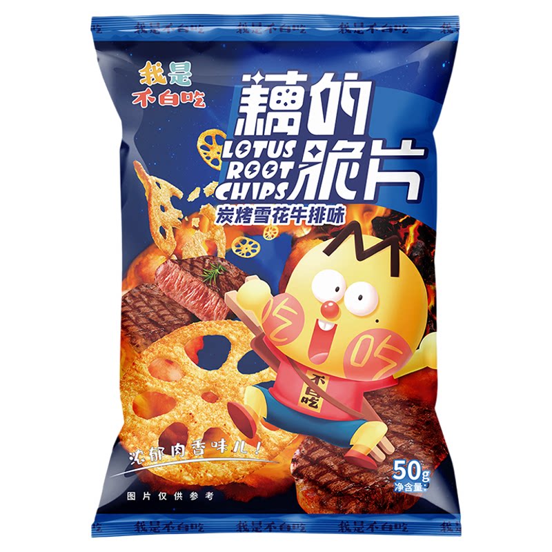 藕片解馋蔬菜膨化零食品