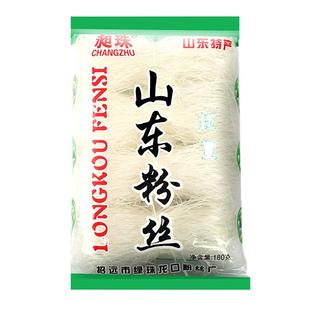 山东特产工艺粉丝速食粉丝180g*3袋麻辣烫火锅凉拌鸭血粉丝汤