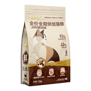 乖宠地带全价全期烘焙猫粮鲜肉配方鸡肉84%含肉量全品种养护肠胃
