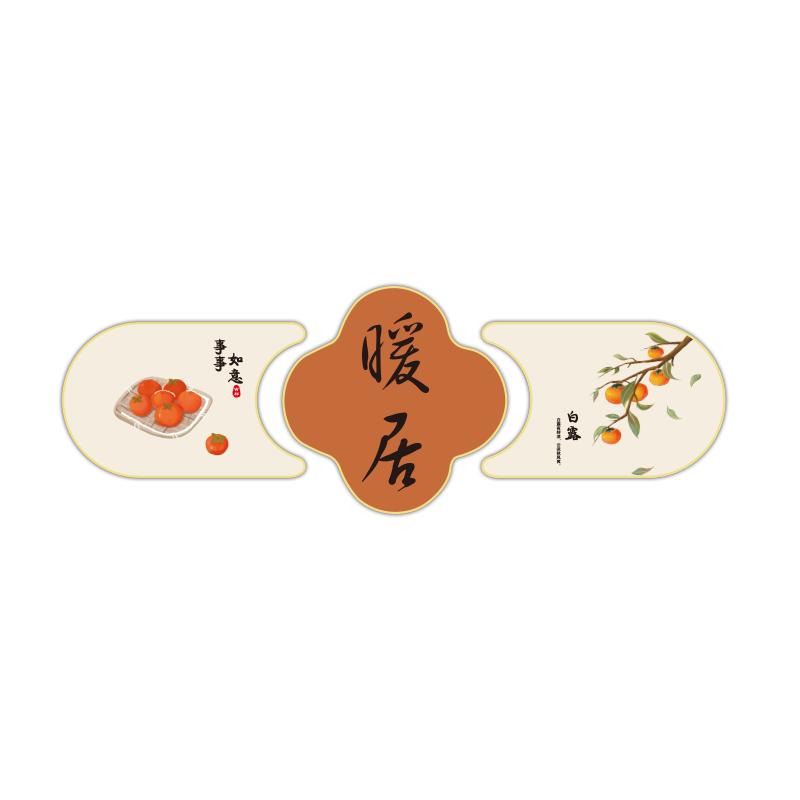 春节餐客厅沙发电视背景墙贴布置