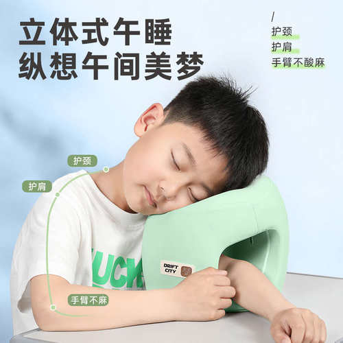 中小学生午睡枕趴睡枕初中学校教室桌上午休神器儿童睡觉专用抱枕