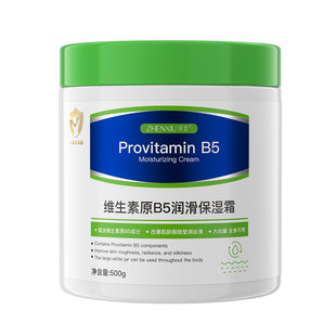 维生素原B5大白罐儿童保湿面霜新生婴儿宝宝专用滋润肤补水身体乳