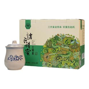 赵氏尊蜜王屋山自产深山野花瓷罐蜂蜡密封送人福利礼盒土蜂蜜