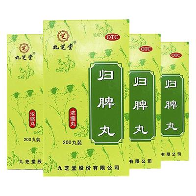 【自营】【九芝堂】归脾丸200丸*1瓶/盒*4盒助眠安神补脾益气养血睡眠不好心脾两虚