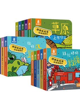 全套15册双语洞洞书撕不烂翻翻书