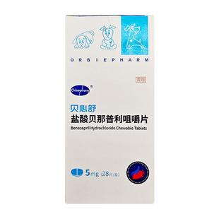欧博方盐酸贝那普利咀嚼片宠物心脏病充血性心力衰竭降压药贝心舒