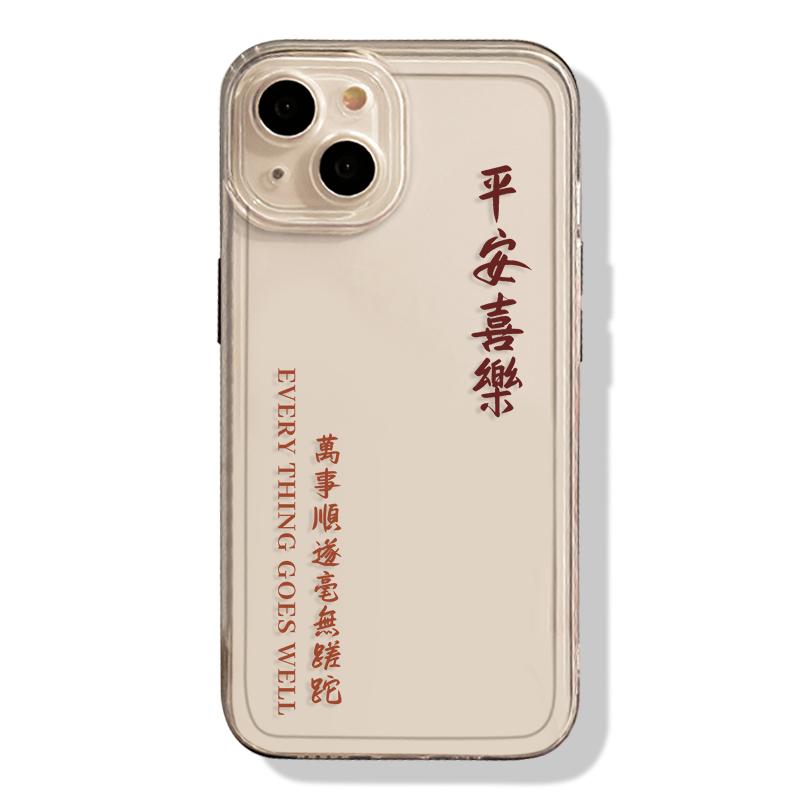 平安喜乐手机壳适用opporeno11诸事皆顺14/13/12/findx8pro透明r17新款k10x情侣7文字6书法9十+简约4中5国风3