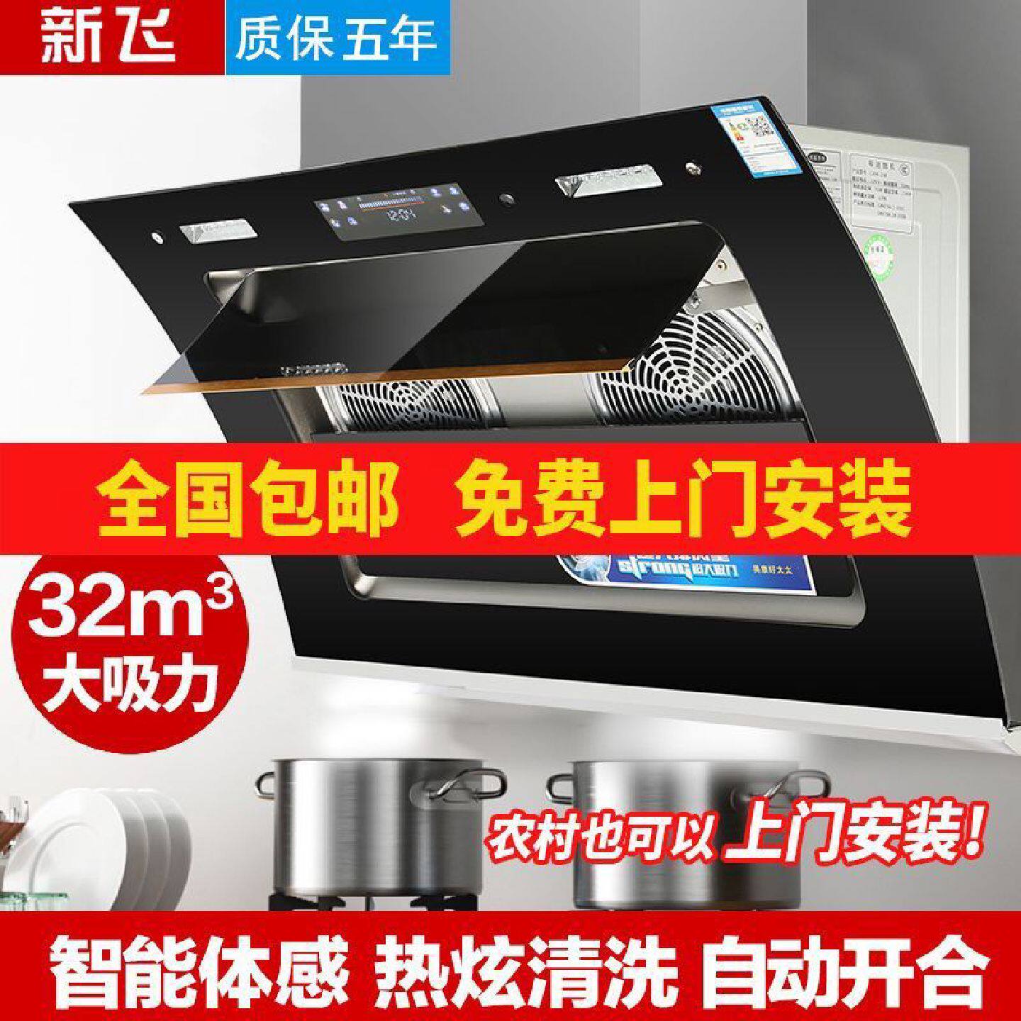 新飞油烟机家用侧吸式出租屋大吸力抽油烟机家用壁挂吸油烟机厨房