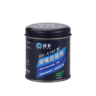 贝多BD-A102焊嘴防堵剂(膏) 二保气保焊枪用防堵膏/焊咀防堵剂油