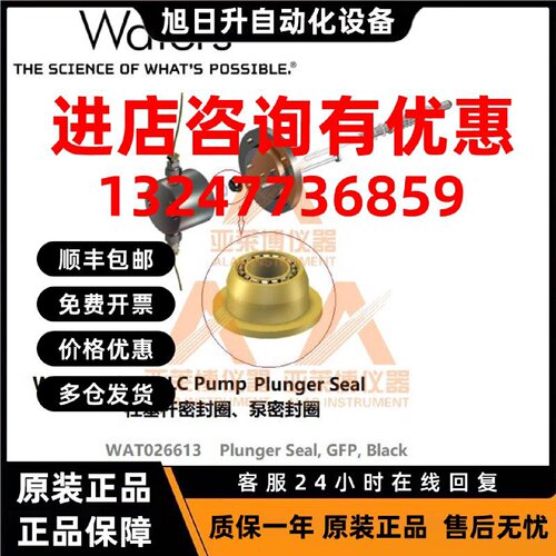议价沃特世Waters 515 WAT026613  WAT022934 WAT025384 Plunger