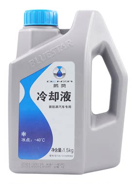 比亚迪防冻液原装冷却液