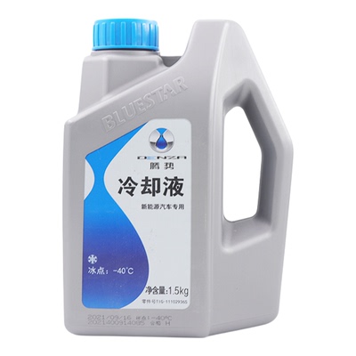 比亚迪防冻液原装冷却液