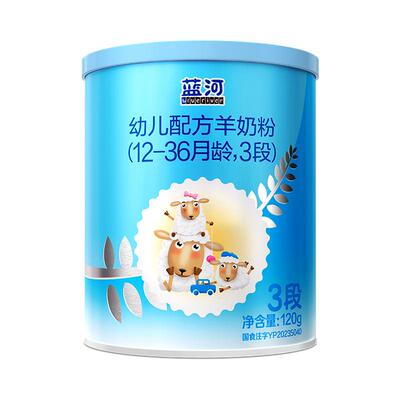 蓝河羊奶粉绵羊奶3段120g