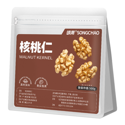 纸皮核桃仁新货坚果干果酥脆可口