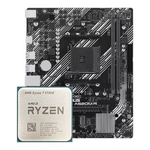 AMD 5600X/5700X散片搭华硕A520 B550重炮手 CPU主板套装 板U套装