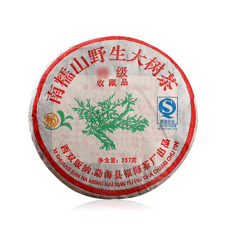 普洱茶生茶生茶昆明仓南糯山野生大树茶357g生饼陈年老茶