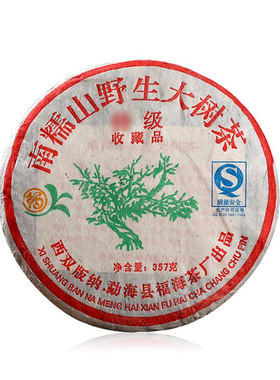 普洱茶生茶生茶昆明仓南糯山野生大树茶357g生饼陈年老茶