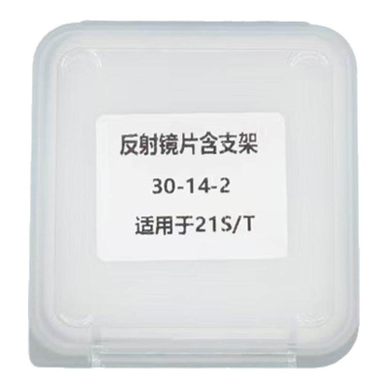 超强激光反射镜片30*14*2含支架