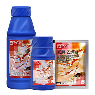 满施令50%联肼乙螨唑蔬菜果树草莓柑橘红蜘蛛叶螨农药杀卵杀虫剂