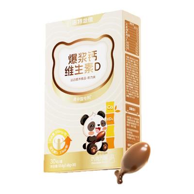 诺特兰德爆浆钙维生素D儿童成长