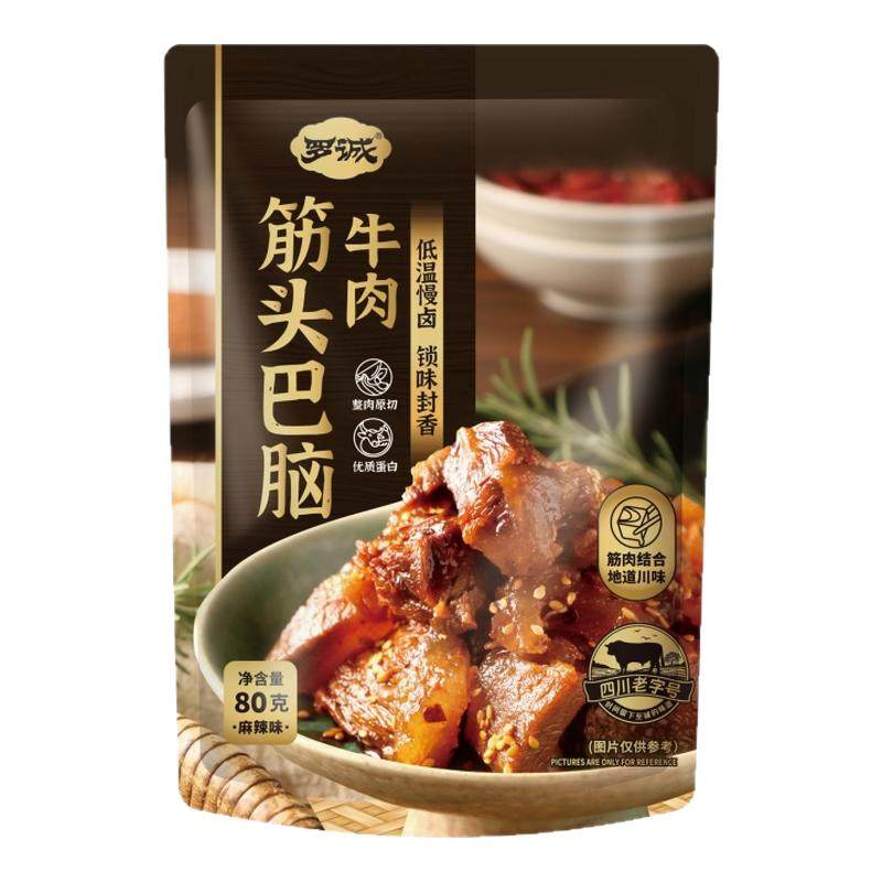 【罗诚】筋头巴脑牛肉干独立包装开袋即食香辣休闲零食乐山特产