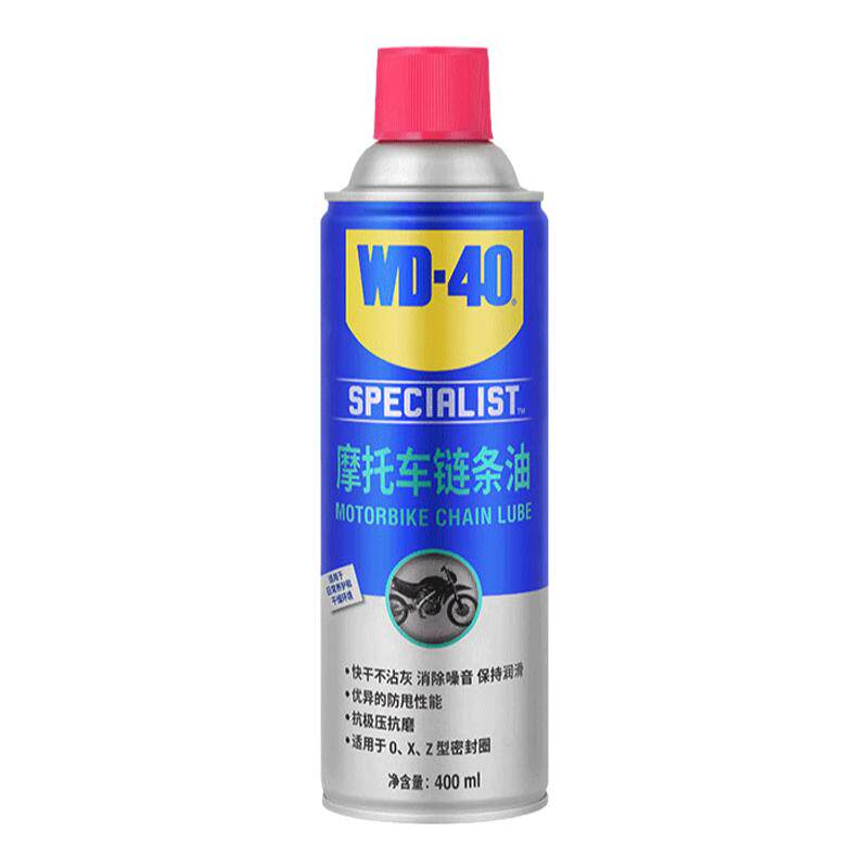 WD40摩托车润滑油机车链条清洁清洗剂保养套装专用链条油链条蜡