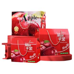 苹果包装盒通用5-10斤装红富士冰糖心礼盒高档水果空盒礼品箱定制