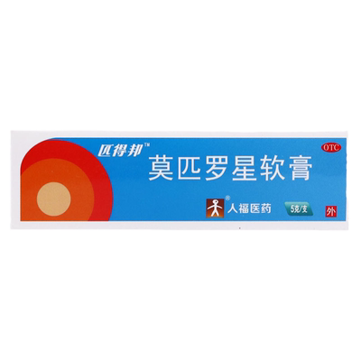 【匹得邦】莫匹罗星软膏5g100mg*5g*1支/盒