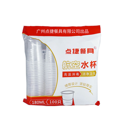 家用180ml航空杯加厚水杯