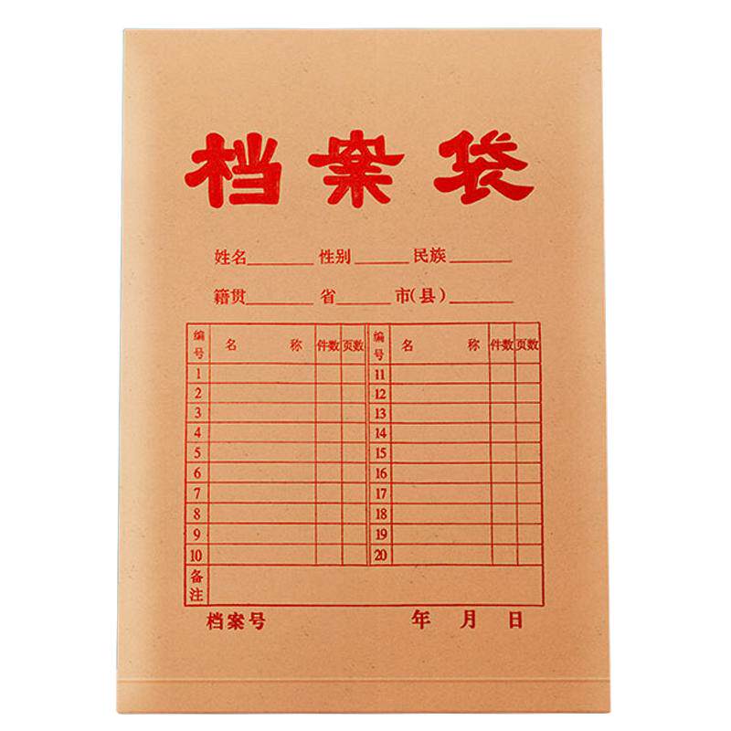 环保无酸档案袋牛皮纸加厚A4纸质文件袋大号A3大容量投标资料合同收纳纸袋厂家定制定做批发印刷logo