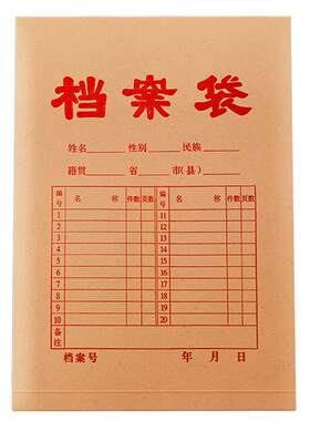 档案袋加厚牛皮纸环保无酸材质