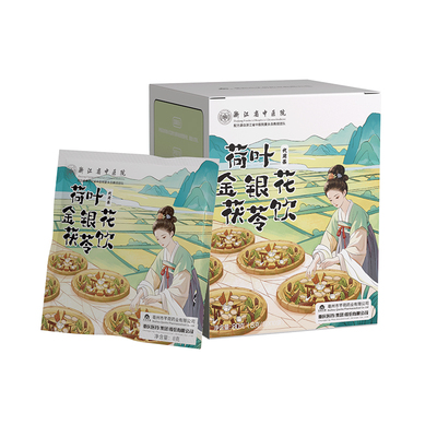 浙江省中医院荷叶金银花茯苓饮