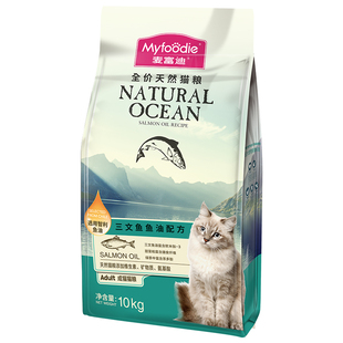 麦富迪猫粮10kg三文鱼鱼油磷虾成幼猫英短美短猫咪通用天然粮20斤