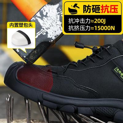 古伊萨劳保鞋男款夏季透气电工绝缘鞋10kv防砸防刺穿轻便工作工地