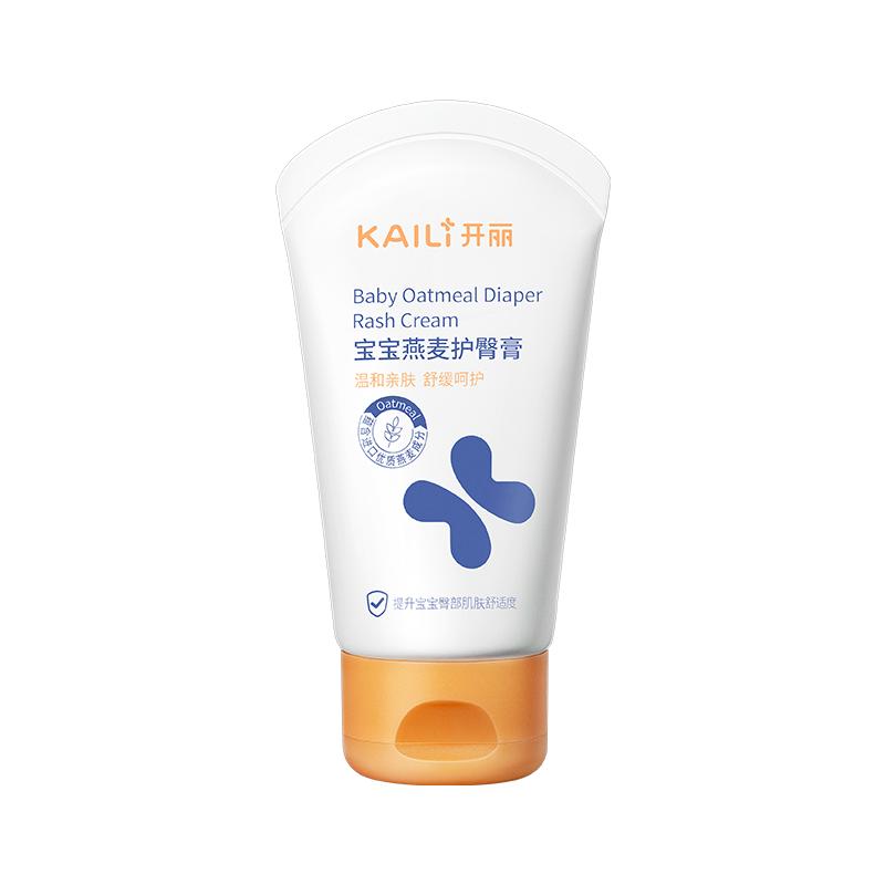 开丽宝宝护臀膏pp霜红屁屁修护软膏新生儿专用护臀霜50g