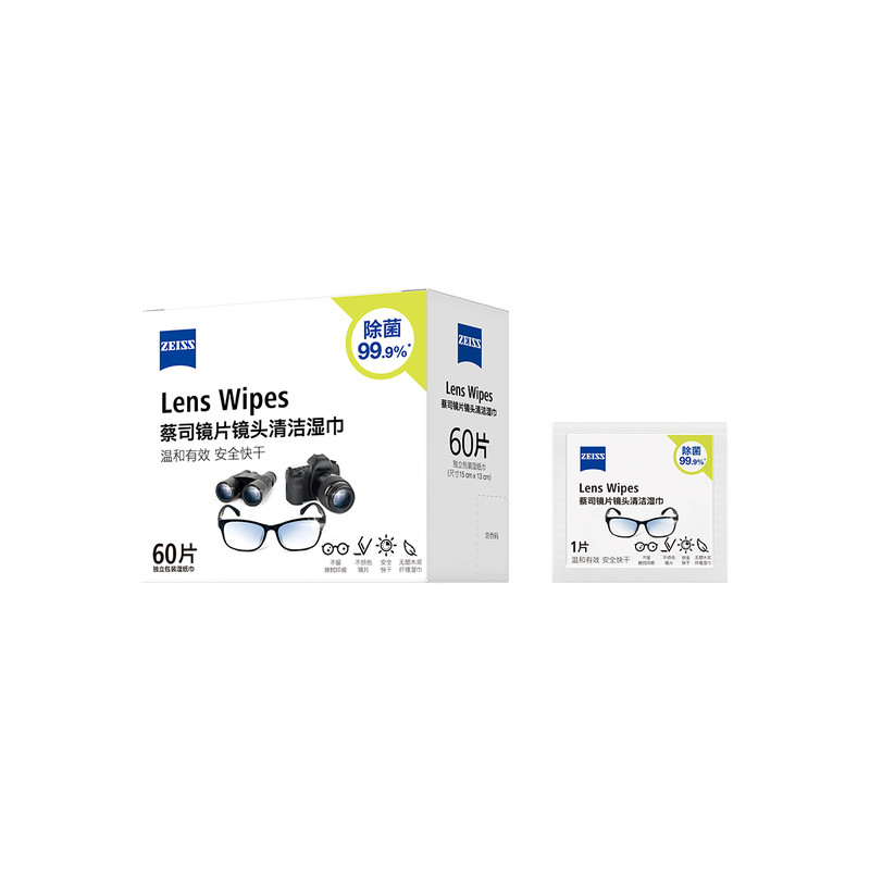 ZEISS蔡司擦镜纸一次性眼镜布