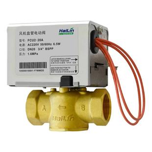 海林中央空调电动阀风机盘管空调阀两线二通阀自控阀门执行器常闭