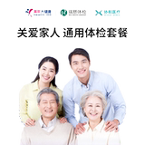 美年大健康/瑞慈通用体检套餐劵后179元