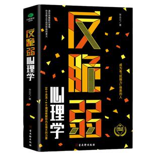 天机书籍正版陈旭著 左手鬼谷子右手菜根谭 天机九十九句处世箴言开悟有门进阶有道