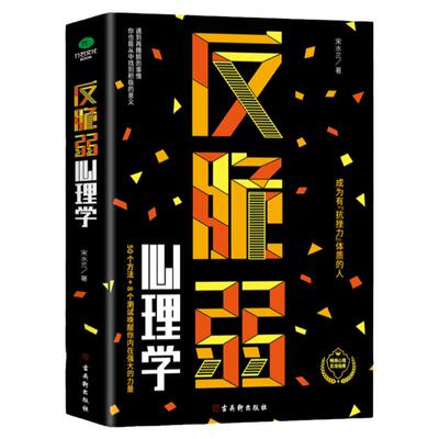 天机书籍正版陈旭著 左手鬼谷子右手菜根谭 天机九十九句处世箴言开悟有门进阶有道